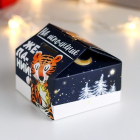 

Картонная копилка "На исполнение желаний!"