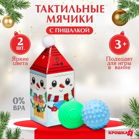Подарочный набор развивающих, тактильных мячиков «Снеговик» с помпошкой, 2 шт., новогодняя подарочная упаковка Ош