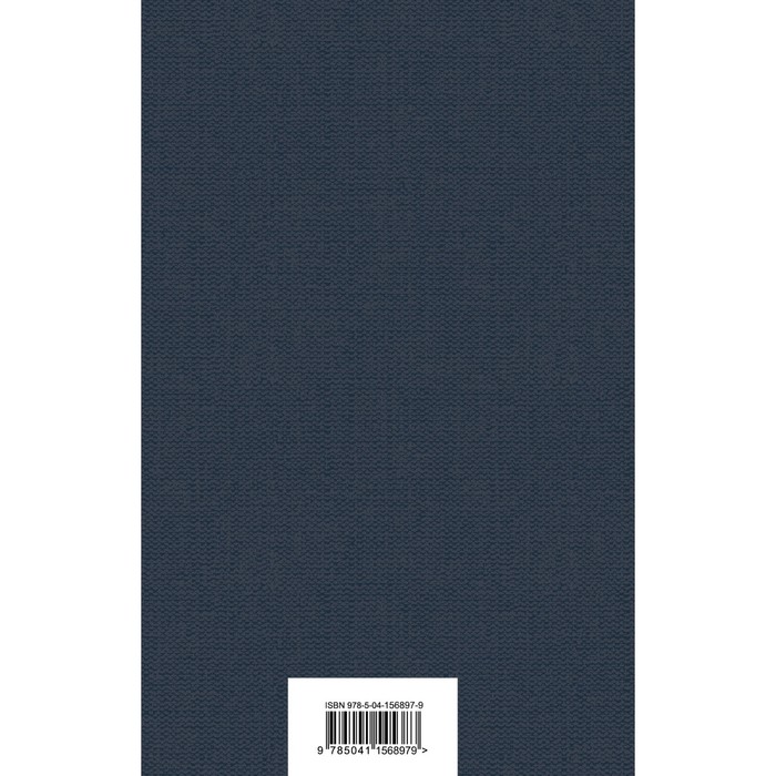 

Американская трагедия (комплект из 2-х книг). Теодор Д.