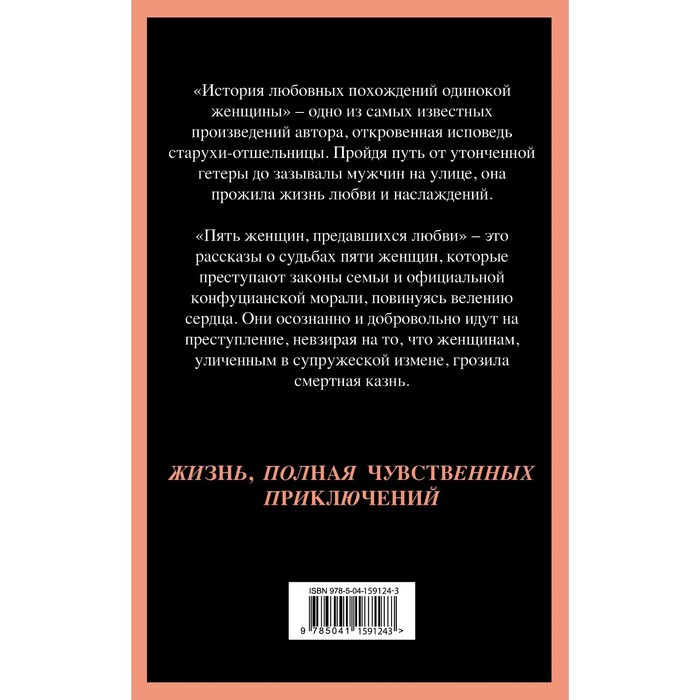 

Запретный плод. Эротическая коллекция классики. Лоуренс Дэвид Герберт, Клеланд Дж., Сайкаку И. и другие