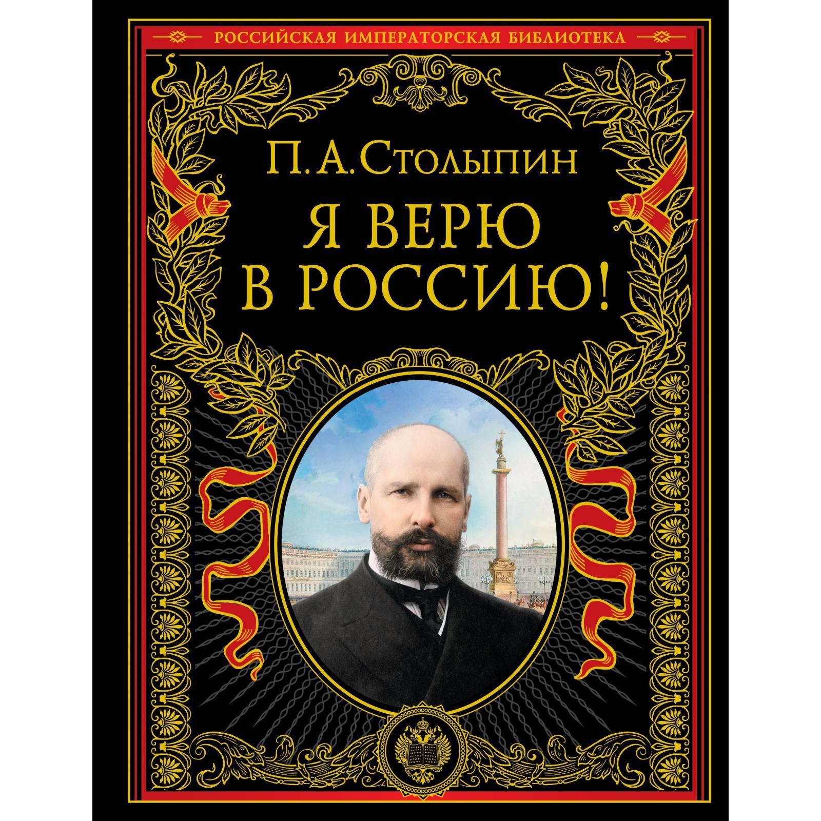 Томаты Столыпин Отзывы Фото
