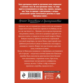 

Сейф за картиной Коровина. Князева Анна