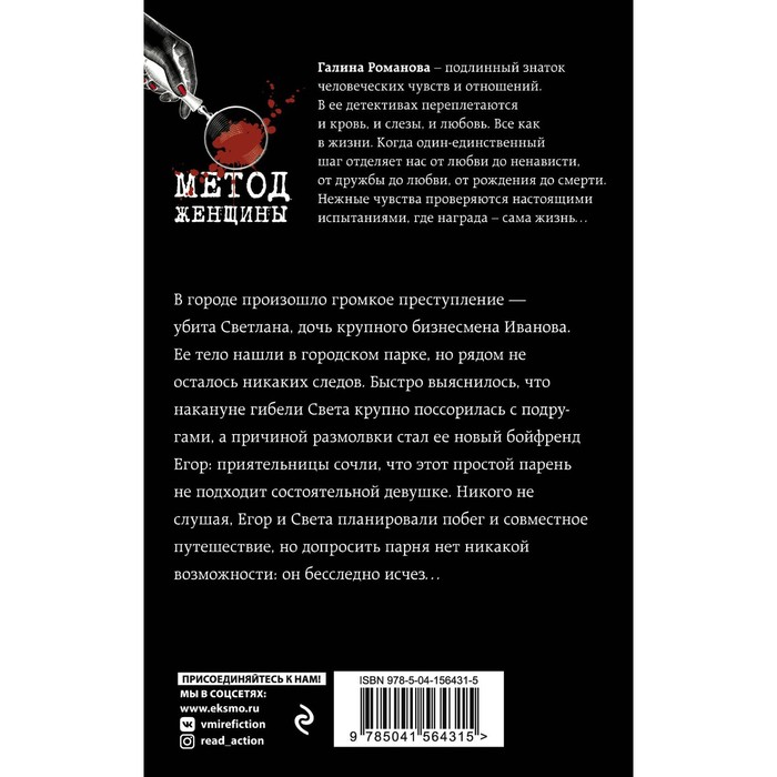 

К северу от любви. Романова Галина Владимировна