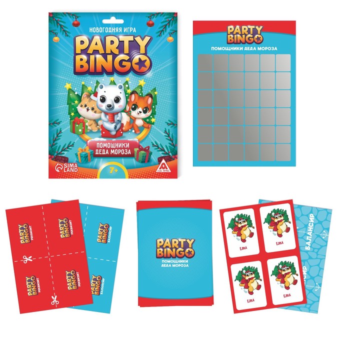 

Командная игра «Party Bingo. Помощники Деда Мороза», 7+
