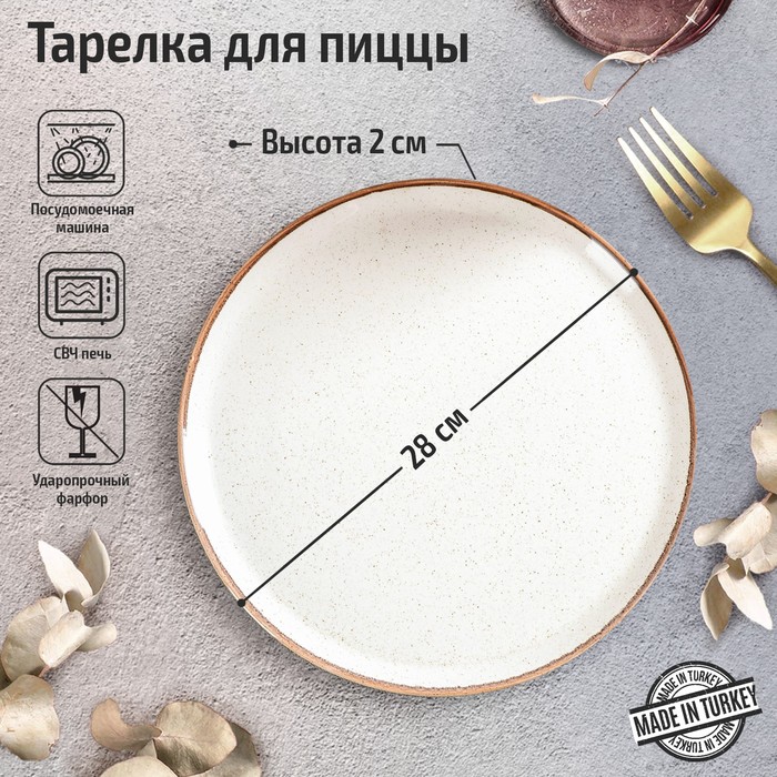 фото Тарелка для пиццы beige, d=28 см, цвет бежевый porland