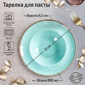 Тарелка для пасты Turquoise, 800 мл, d=31 см, цвет бирюзовый