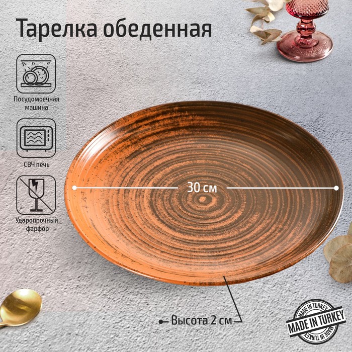 фото Тарелка подстановочная lykke brown, d=30 см, цвет коричневый porland