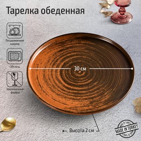 Тарелка с вертикальным бортом Porland Lykke, d=30 см, цвет коричневый