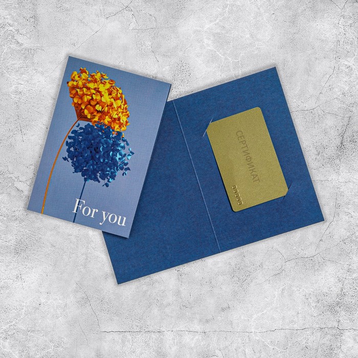 

Открытка под подарочный сертификат For you, 10 × 15 см