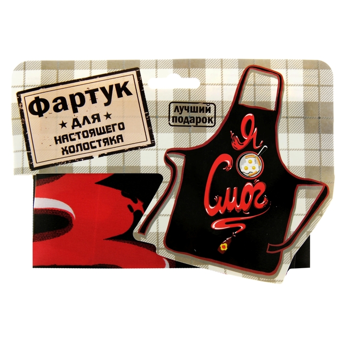 Фартук "Я смог"