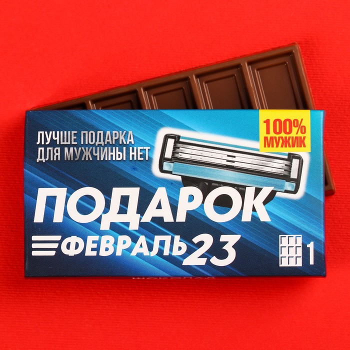 

Молочный шоколад «Подарок на 23 февраля», 27 г.