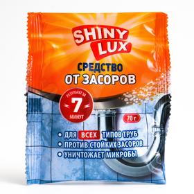 Чистящее средство для устранения засоров ShinyLux, в гранулах 70 г