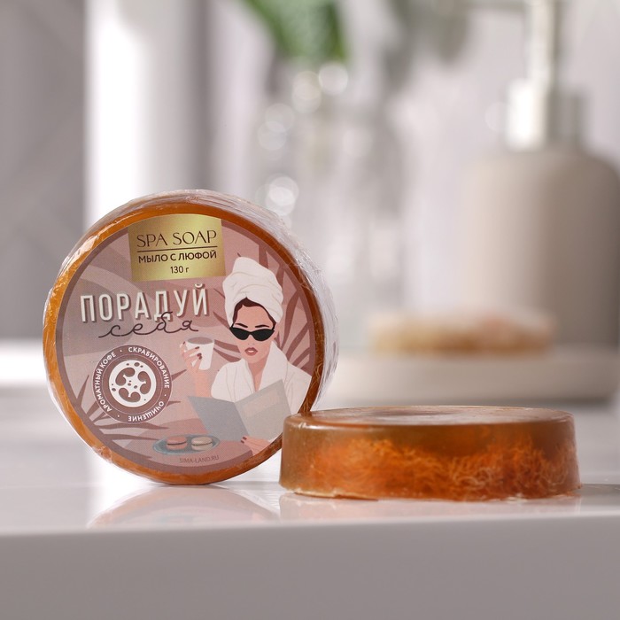 

Мыло с люфой «Порадуй себя», с ароматом кофе, 130 г