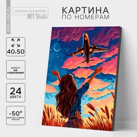 Картина по номерам на холсте с подрамником «Воздушные мечты» 40х50 см