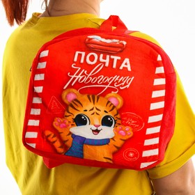 

Набор конфет в рюкзаке "Почта новогодняя", 500 г.