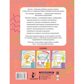 

Нейрологопедические прописи для развития речи. Чебыкина Наталия Николаевна