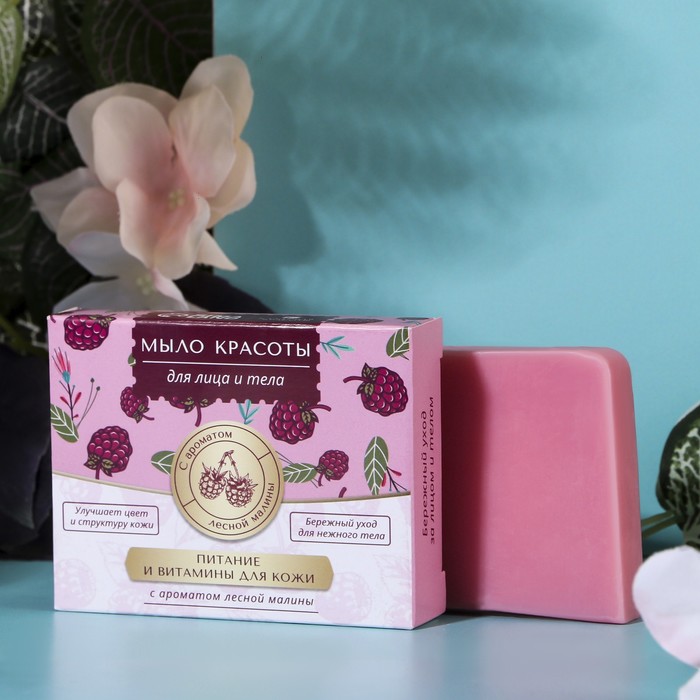 

Мыло красоты «Питание и витамины для кожи», малина,100 г