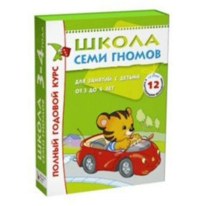 

Сборник развивающих заданий. 3-4 г. Полный годовой курс. Д.Денисова