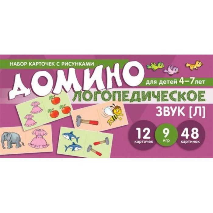 

Набор карточек. Логопедическое домино. Звук [Л] 4-7 лет 12 карточек. Азова Е.А.