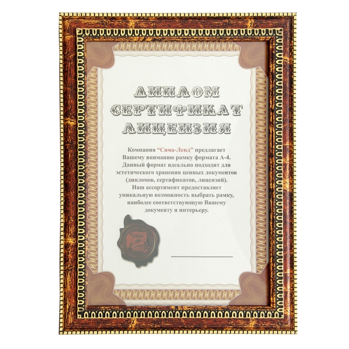 Фоторамка &quot;Семейные истории&quot; формата А4