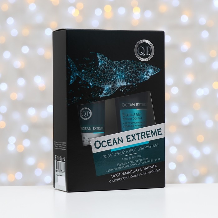 фото Набор №1510 q.p.men care ocean extreme: гель для душа, 200 мл, бальзам после бритья, 80 мл q.p. (quality present)