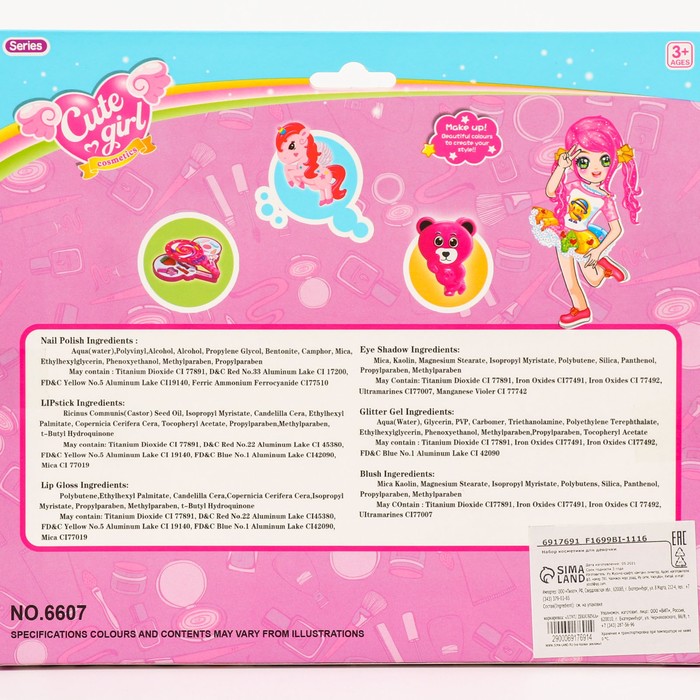 

Набор косметики для девочки «Корона и аксессуары»