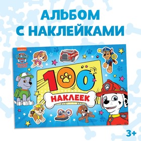 Альбом 100 наклеек PAW PATROL "Щенячий патруль. Щенки, вперед", 8 стр.