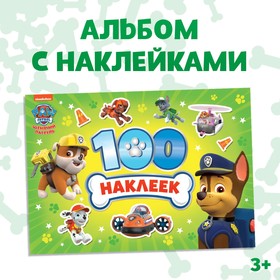 Альбом 100 наклеек PAW PATROL "Щенячий патруль", 8 стр.