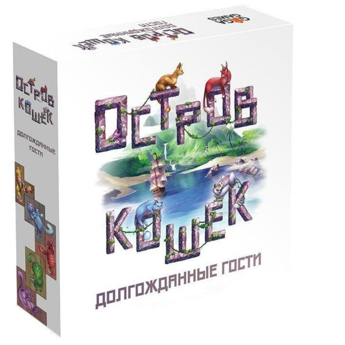 фото Дополнение к игре «остров кошек. долгожданные гости» gaga games