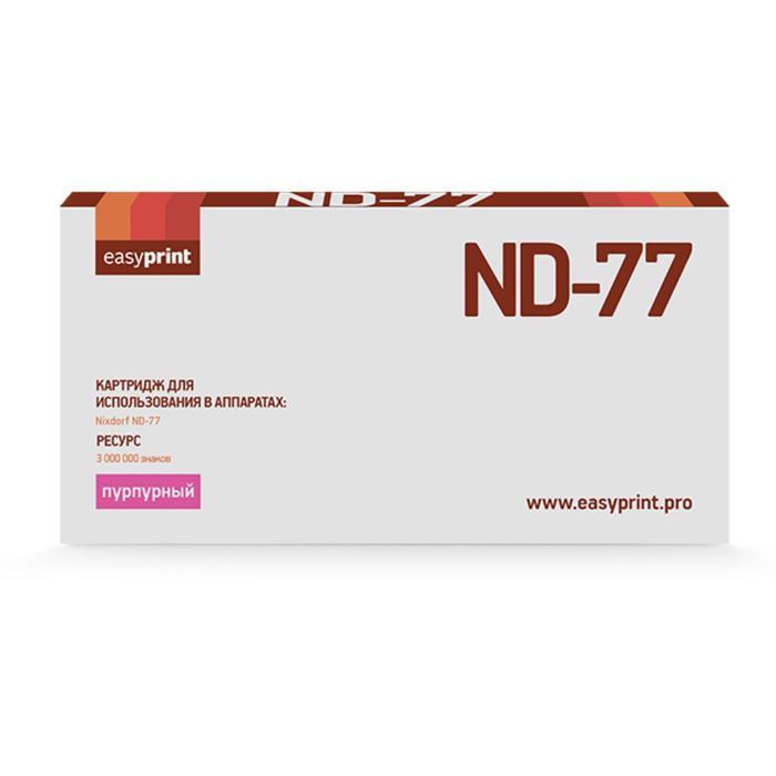 

Картридж EasyPrint MN-ND77 (Nixdorf ND77), для Nixdorf, пурпурный