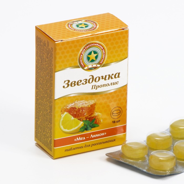 

Таблетки для рассасывания «Звёздочка» прополис, мёд-лимон, при простуде и ОРВИ, 18 шт. по 2.5 г