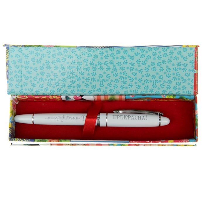 Ручка в подарочном картонном футляре "Ты прекрасна"