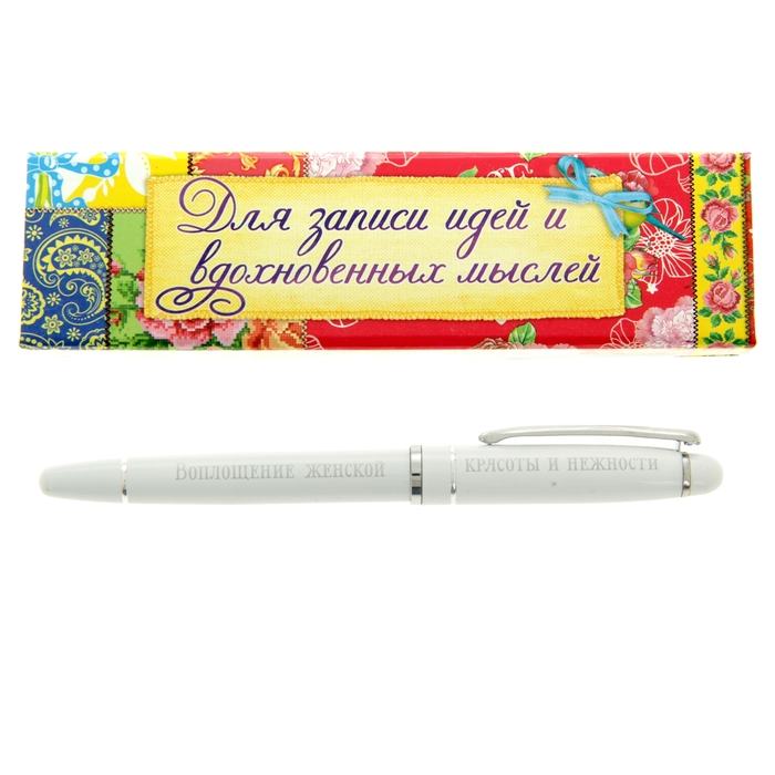Ручка в подарочном картонном футляре "Воплощение женской красоты и нежности"