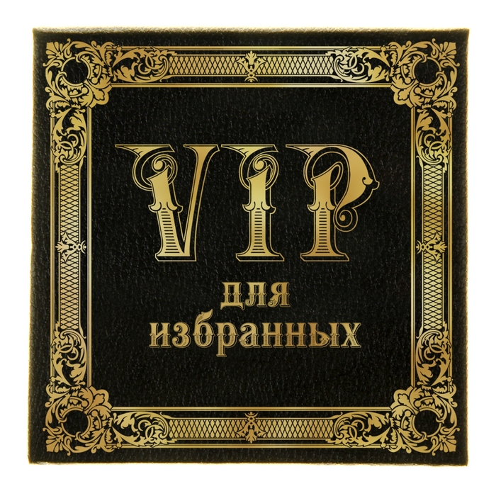 Блок для записей в футляре "Для избранных" 150 листов