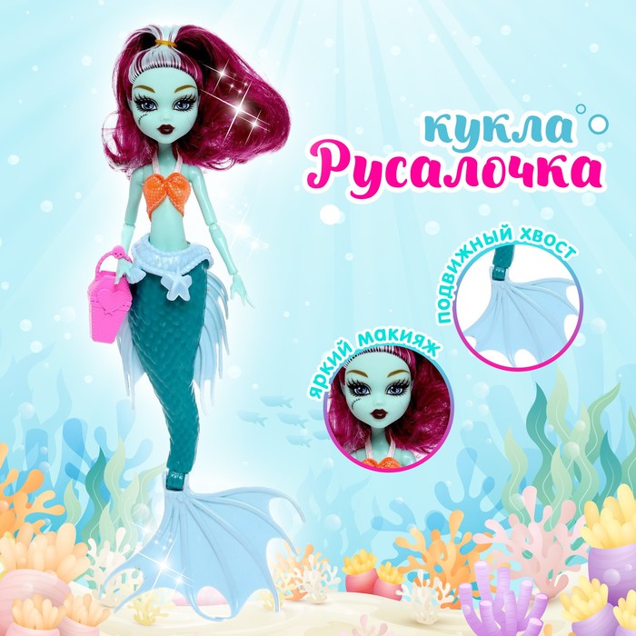 

Кукла сказочная «Русалка» с аксессуаром, МИКС