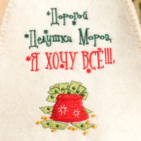

Шапка для бани "Я хочу всё!"