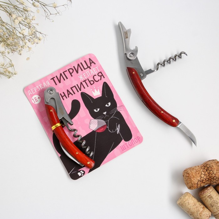 

Штопор "Тигрица желает напиться", 11 х 3 см