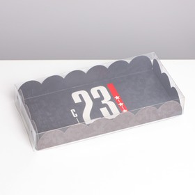 Коробка кондитерская с PVC-крышкой, упаковка, «23 февраля», 10,5 х 21 х 3 см
