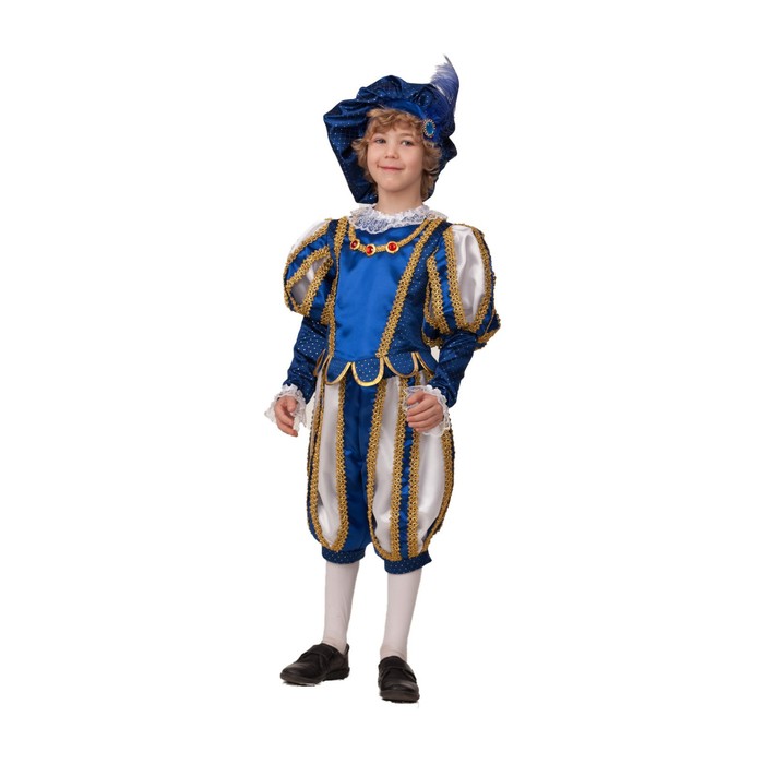 Карнавальный костюм «Принц», рост 110