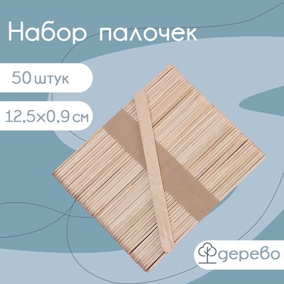 Набор палочек деревянных Доляна, 50 шт, 6,5×1,1 см