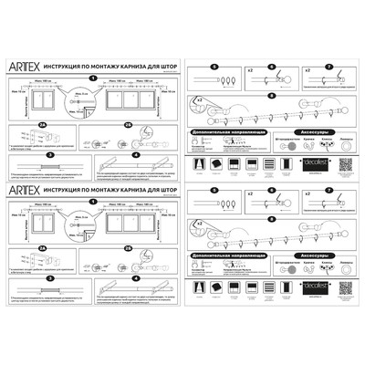 Artex держатель для карниза