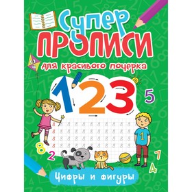 

Цифры и фигуры
