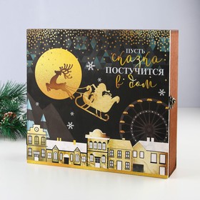 

Родословная книга с пером в шкатулке «Пусть сказка постучится в дом», 26 х 8 х 27 см, набор