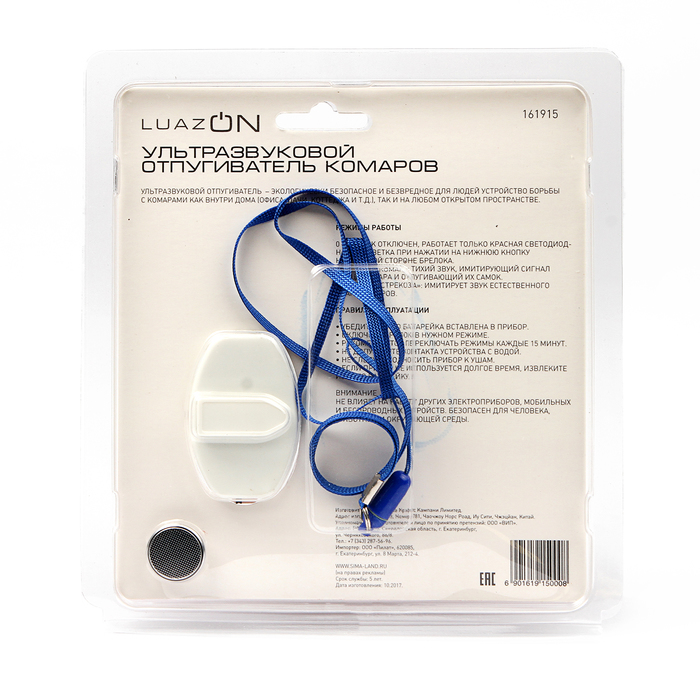 Ультразвуковой отпугиватель насекомых LuazON LUNIG-02, питание CR-2032, белый