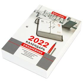 

Календарь-ежедневник настольный перекидной 2022 год, 320 л, BRAUBERG ОФИС, бл/офсет, 2 кр