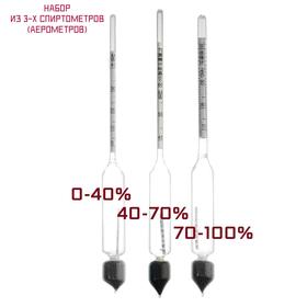 Набор спиртомеров 3 шт: 0-40, 40-70, 70-100, + жидкостный термометр от Сима-ленд