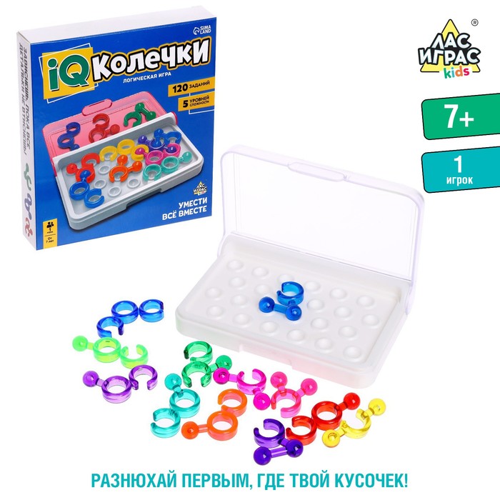 Логическая игра "IQ-колечки" №SL-05590
