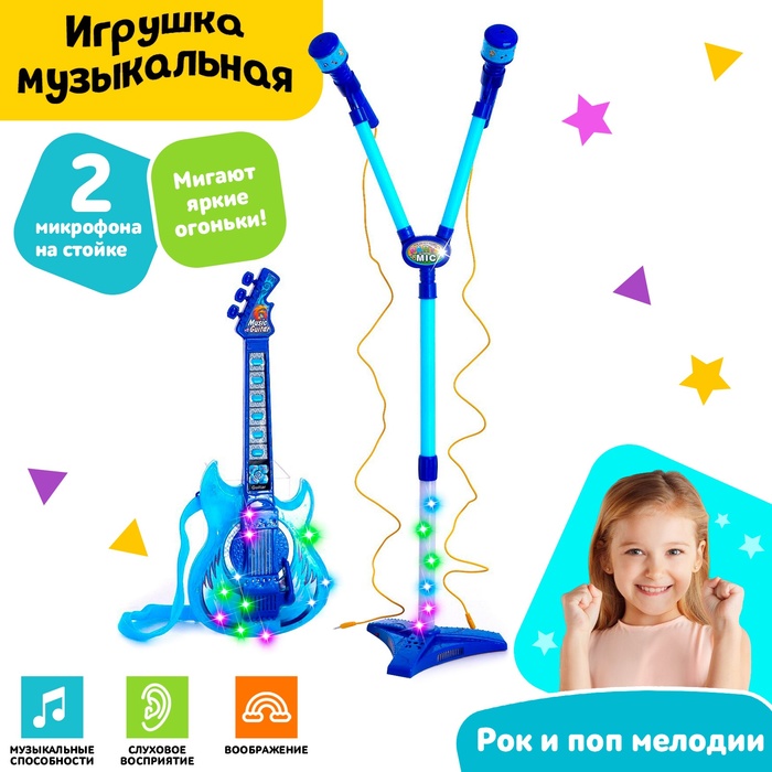 Игрушка музыкальная гитара «Играй и пой», с двойным микрофоном, звуковые эффекты