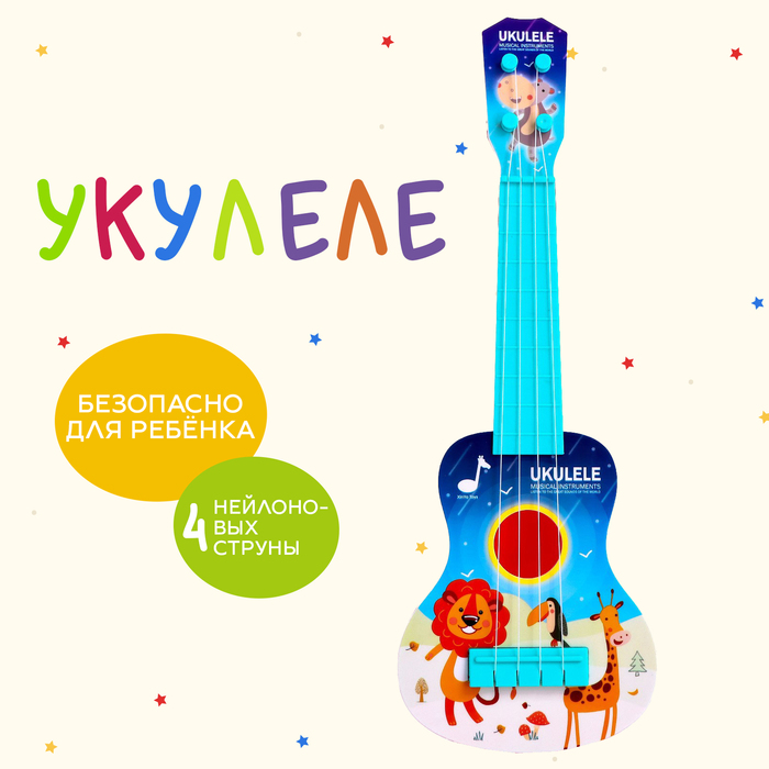 Игрушка музыкальная укулеле «Зоопарк», цвета МИКС игрушка музыкальная укулеле зоопарк цвета микс