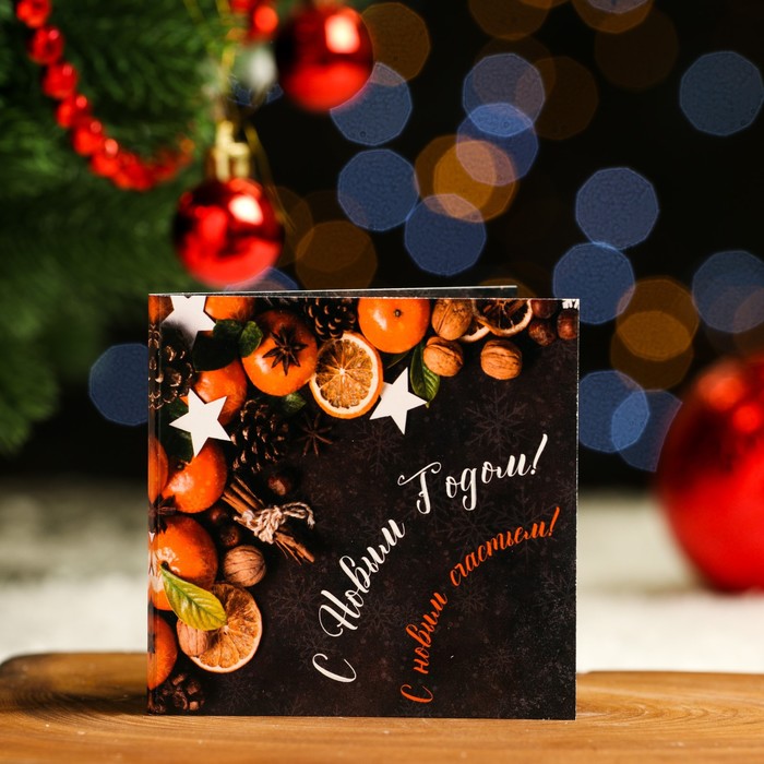 гифтбокс в коробке 8 предметов с новым годом с новым счастьем artfox Шоколадная открытка «С новым годом, с новым счастьем», 5 г х 2 шт